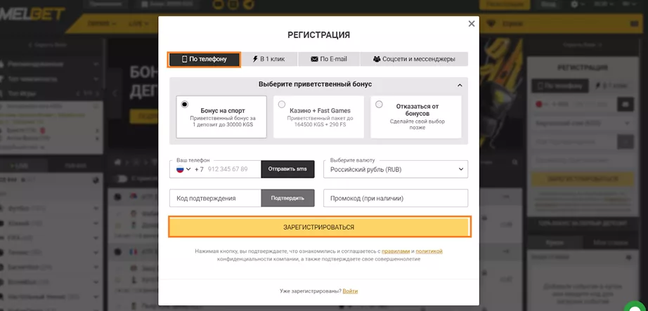 Melbet регистрация моб